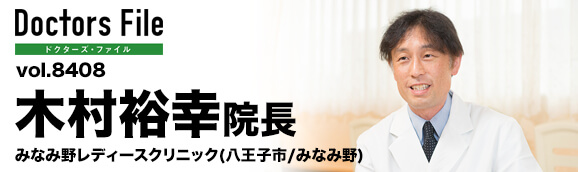 ドクターズ・ファイル